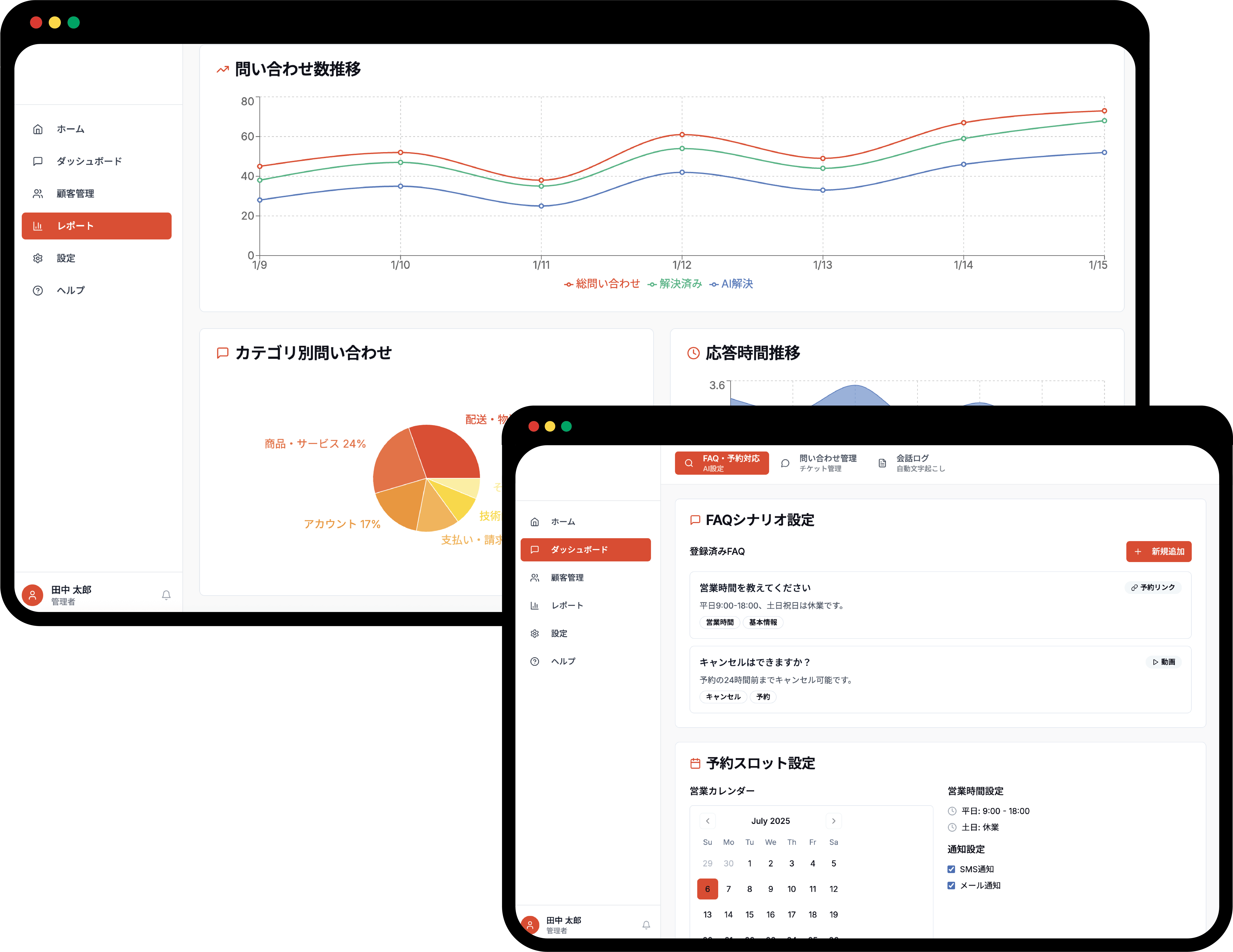Call Recording Management UI